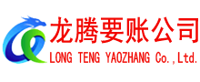 电白收债公司