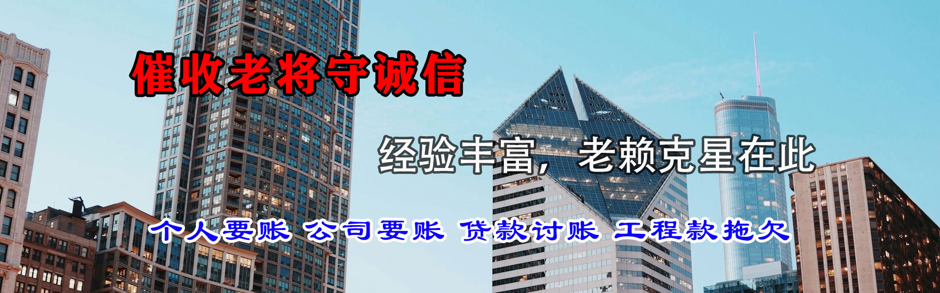 电白收债公司