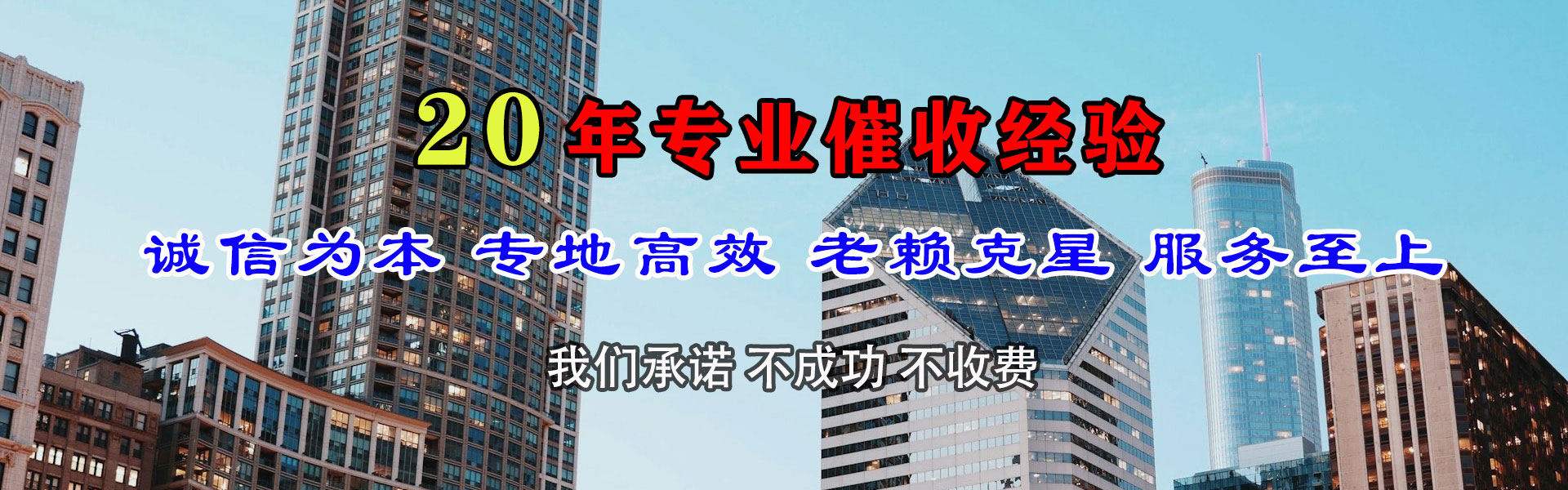 电白要债公司